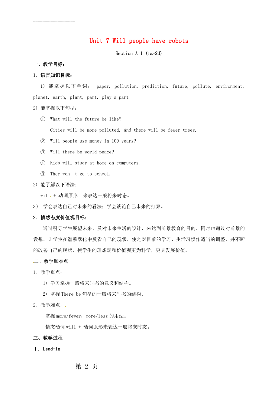 八年级英语上册Unit7WillpeoplehaverobotsSectionA1（1a_2d）教案（新版）人教新目标版(5页).doc_第2页