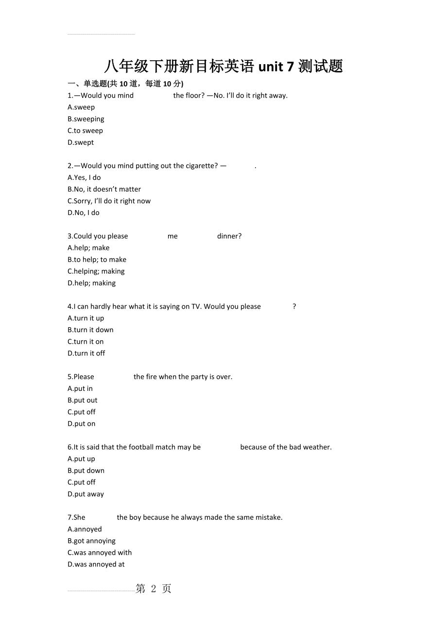 八年级下册新目标英语unit 7测试题(3页).doc_第2页