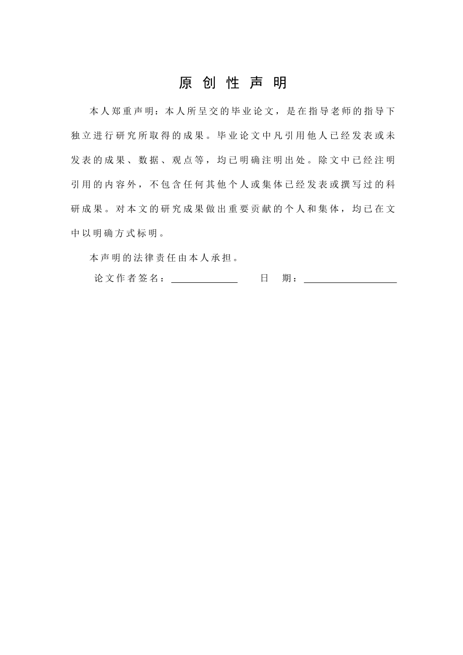 基于Web的高校教材选订系统的设计与实现毕业论文(53页).doc_第2页