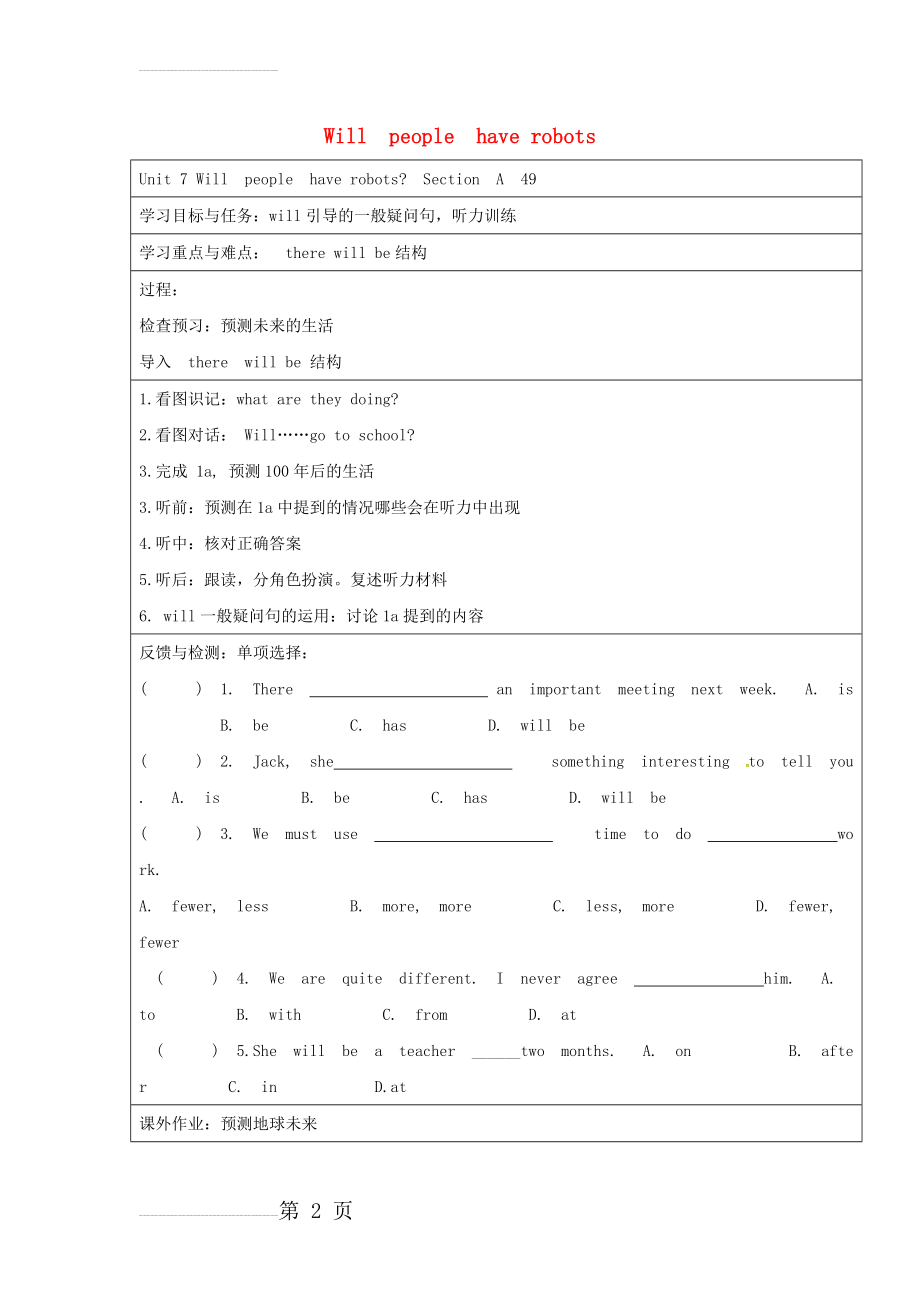 八年级英语上册 Unit 7 Will people have robots导学案新版人教新目标(10页).doc_第2页