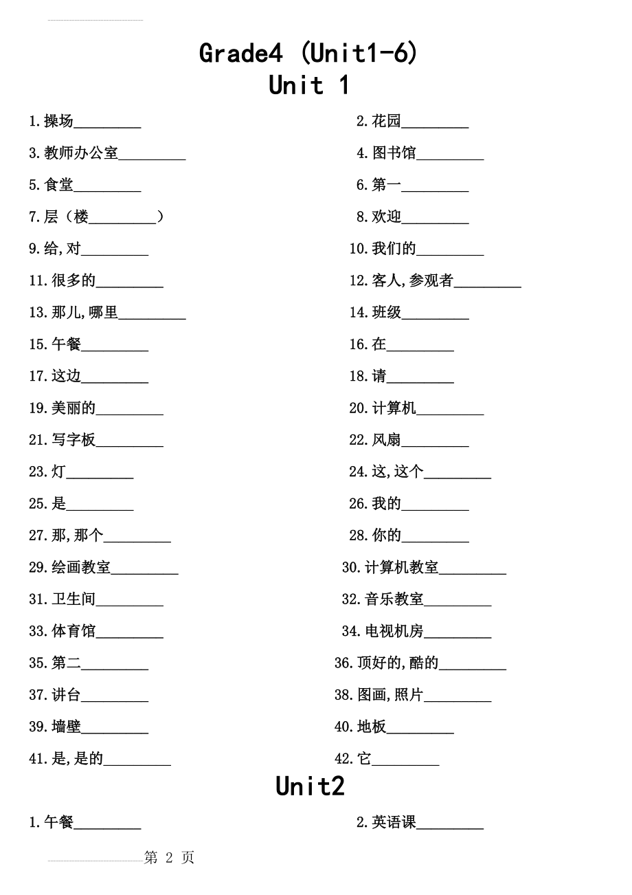 pep四年级英语 四年级下册1-6单元词汇(供听写)(6页).doc_第2页