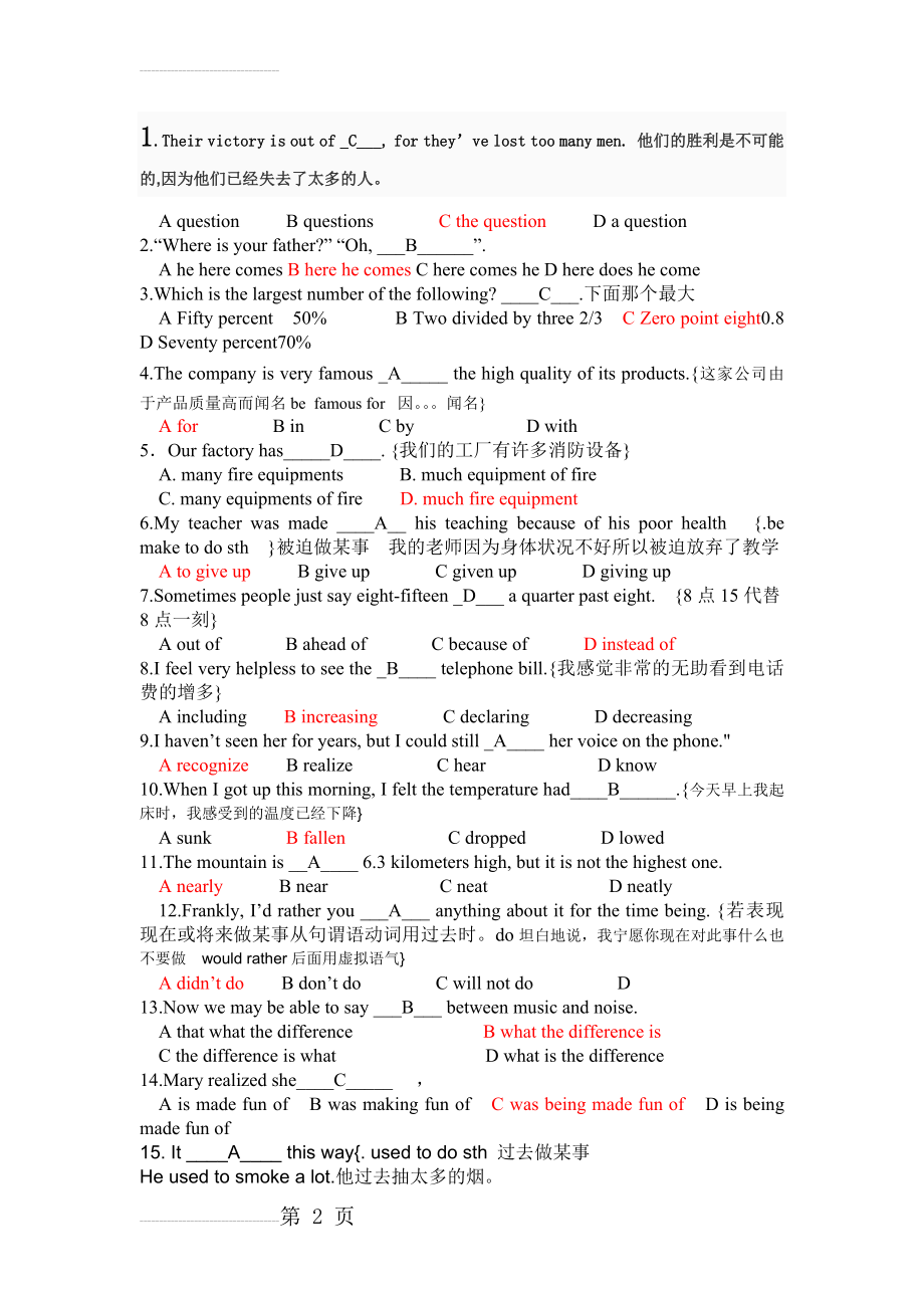 四川省大学英语二级所有题库含答案与解析(222页).doc_第2页