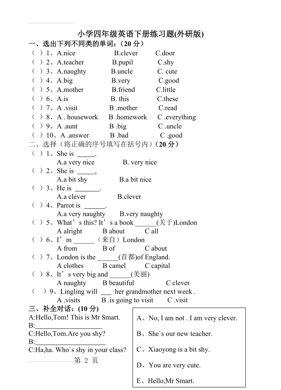 小学四年级英语下册练习题(外研版)打印(4页).doc_第2页