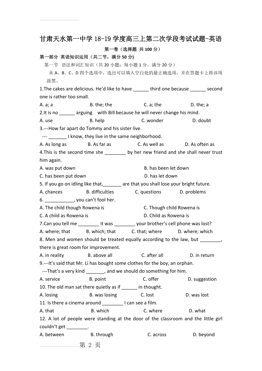 甘肃天水第一中学18-19学度高三上第二次学段考试试题-英语(13页).doc_第2页