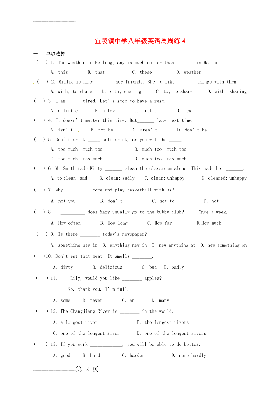 八年级英语上学期周练试题4（无答案） 牛津译林版(8页).doc_第2页