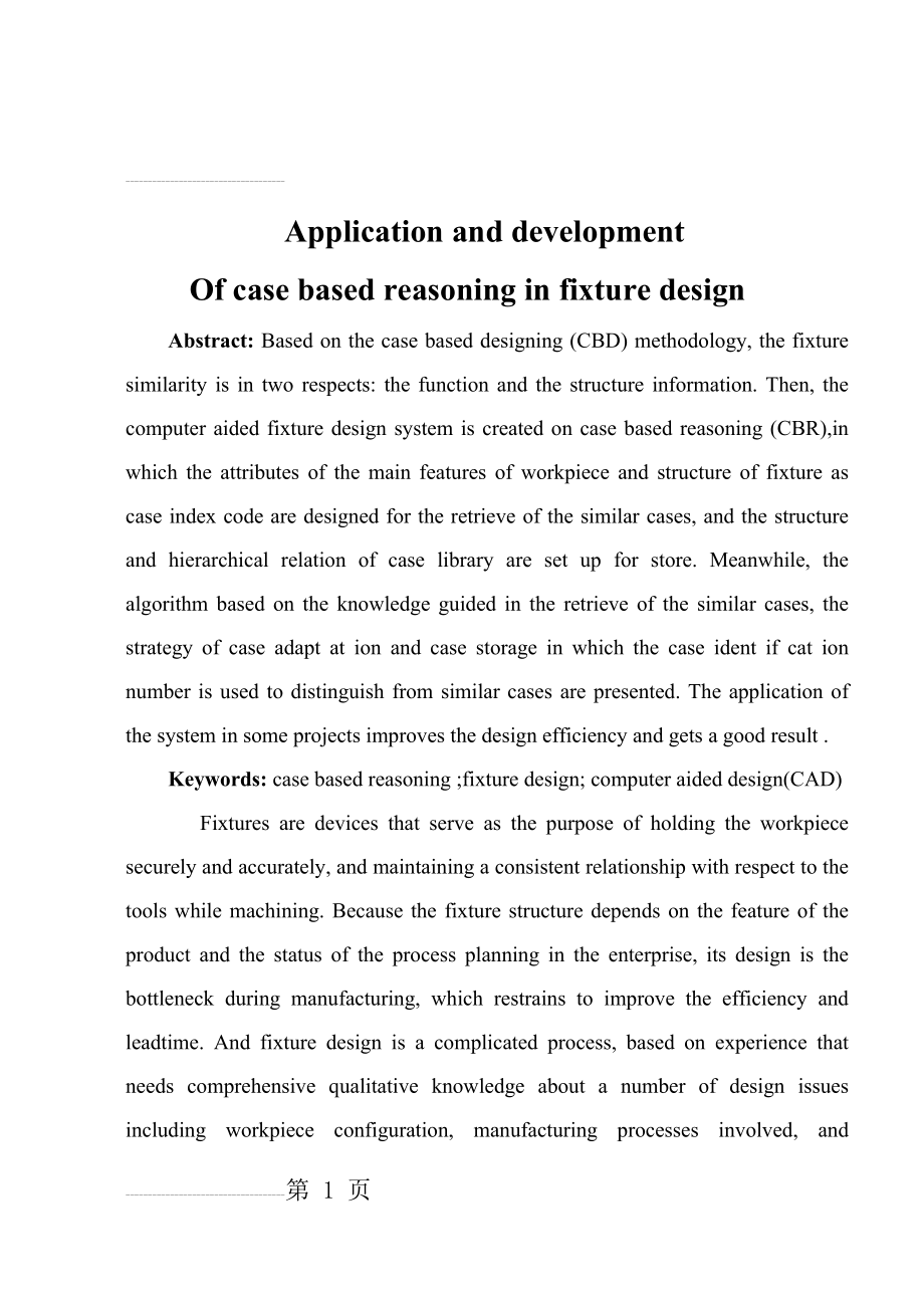 基于事例推理的夹具设计研究与应用Application机械类外文翻译(18页).doc_第2页