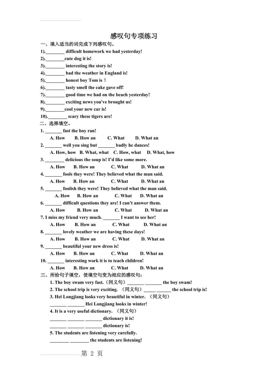 初中英语感叹句专项练习及答案(4页).doc_第2页