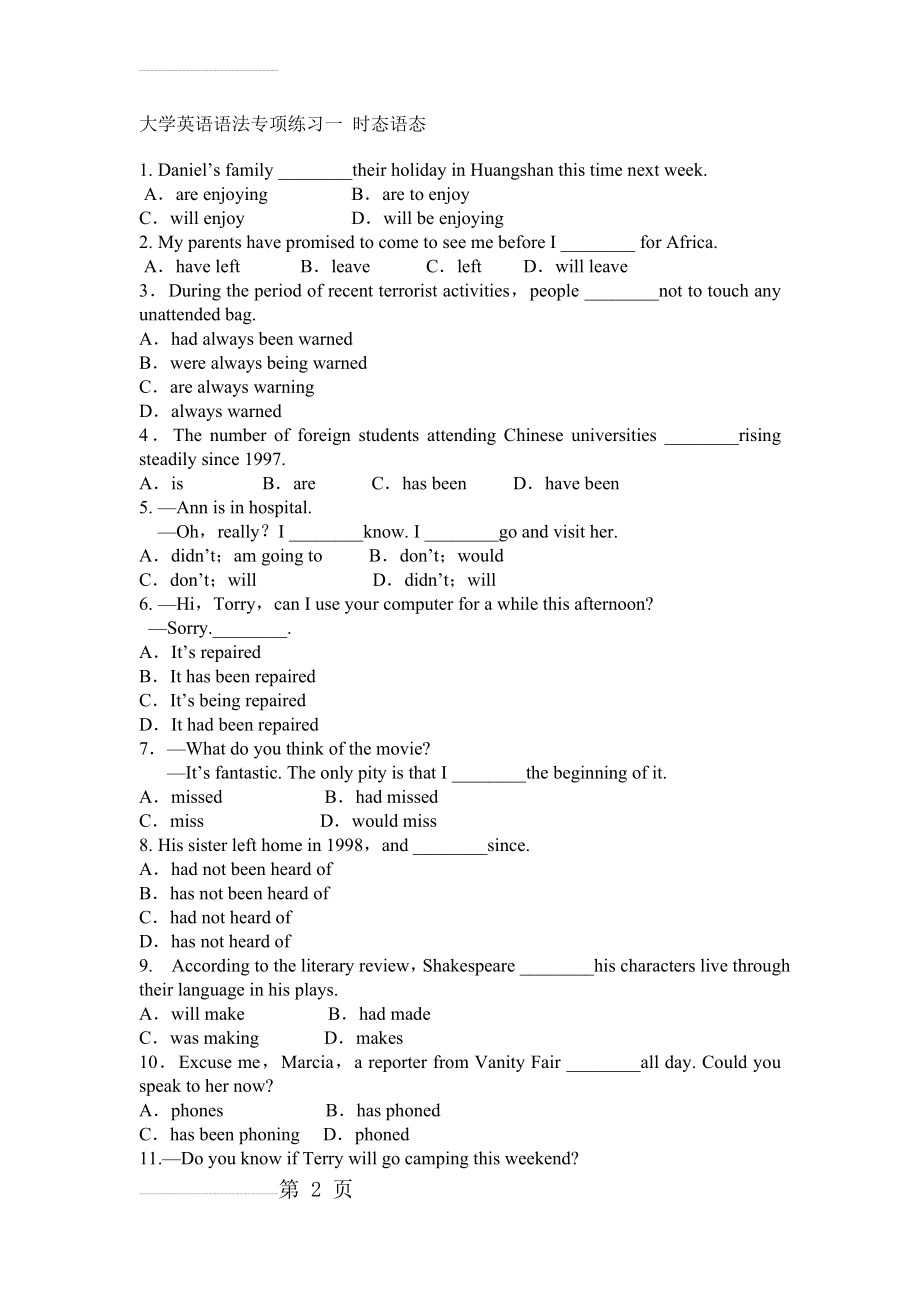 大学英语语法专项练习一时态、语态(10页).doc_第2页