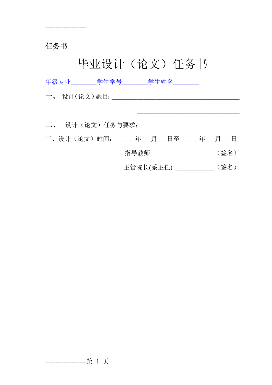 基于PLC皮带运输机控制_毕业设计论文(19页).doc_第2页