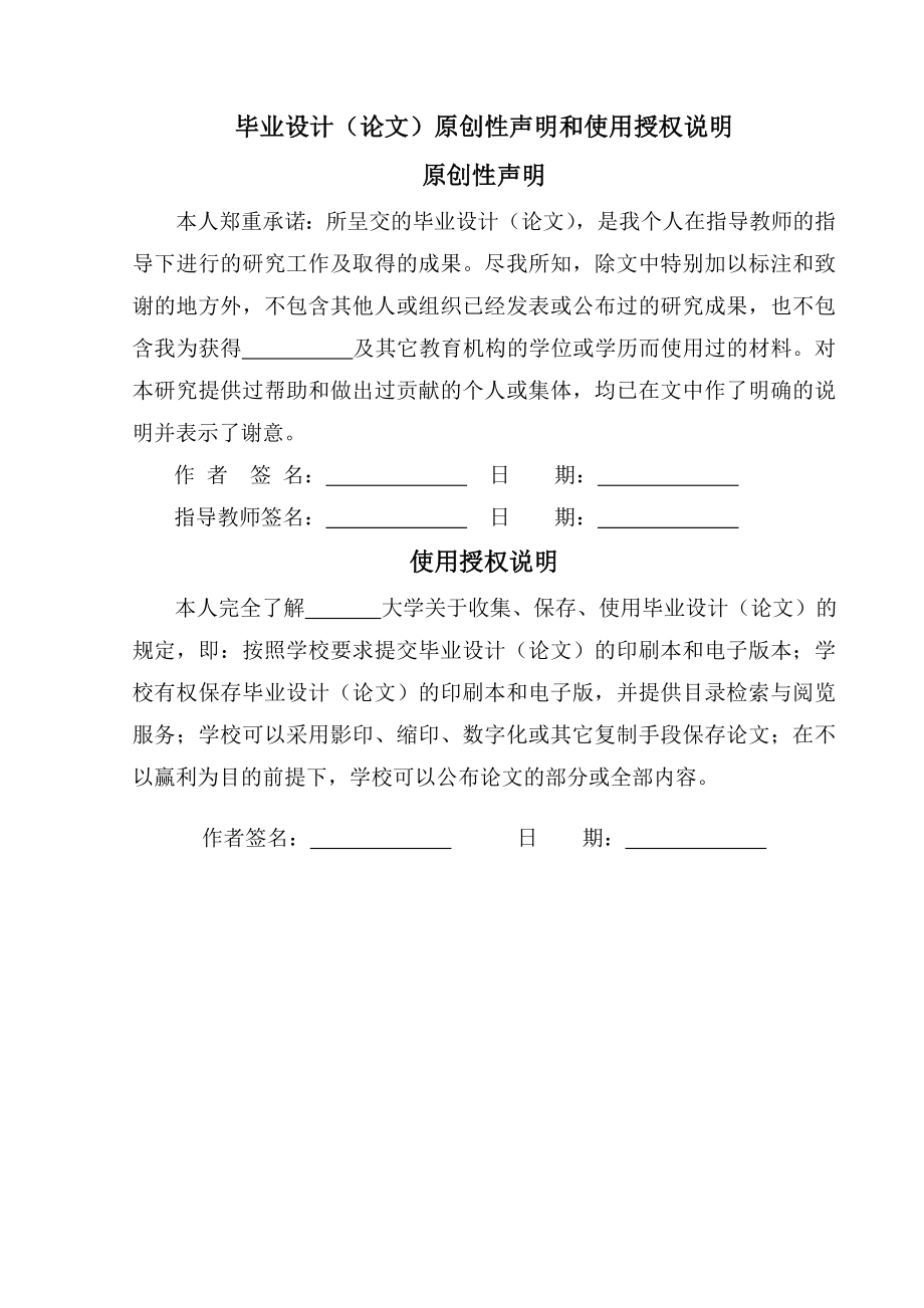 基于AT90CAN128单片机的高炉烧结配料控制部分的研究(40页).doc_第2页