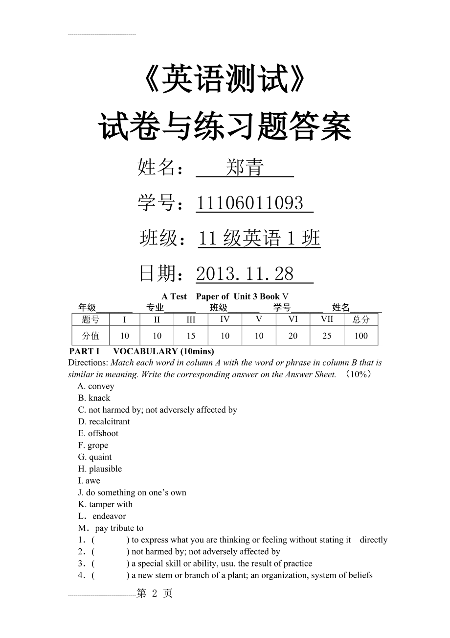 英语测试(10页).doc_第2页