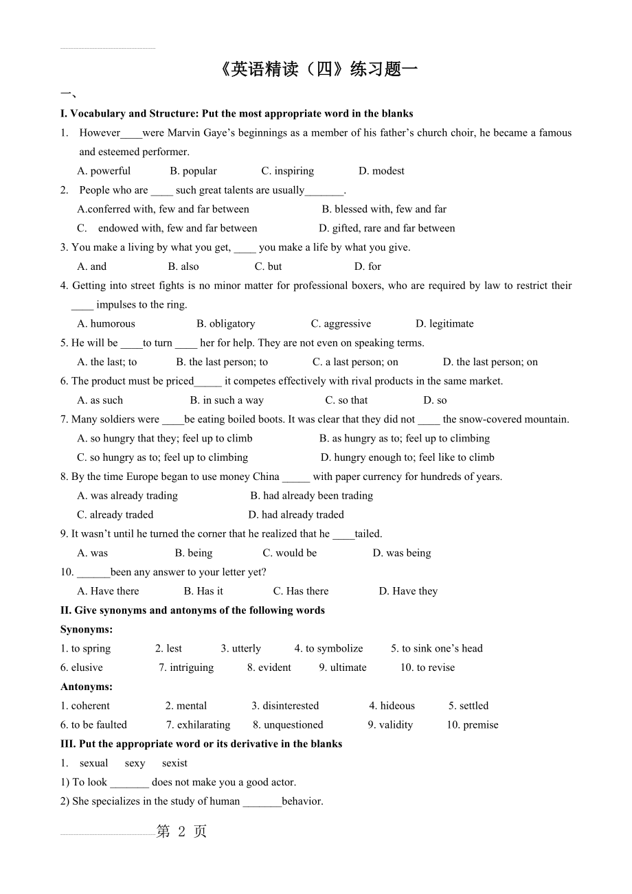 华中师范大学网络教育学院英语精读(四)练习题(15页).doc_第2页