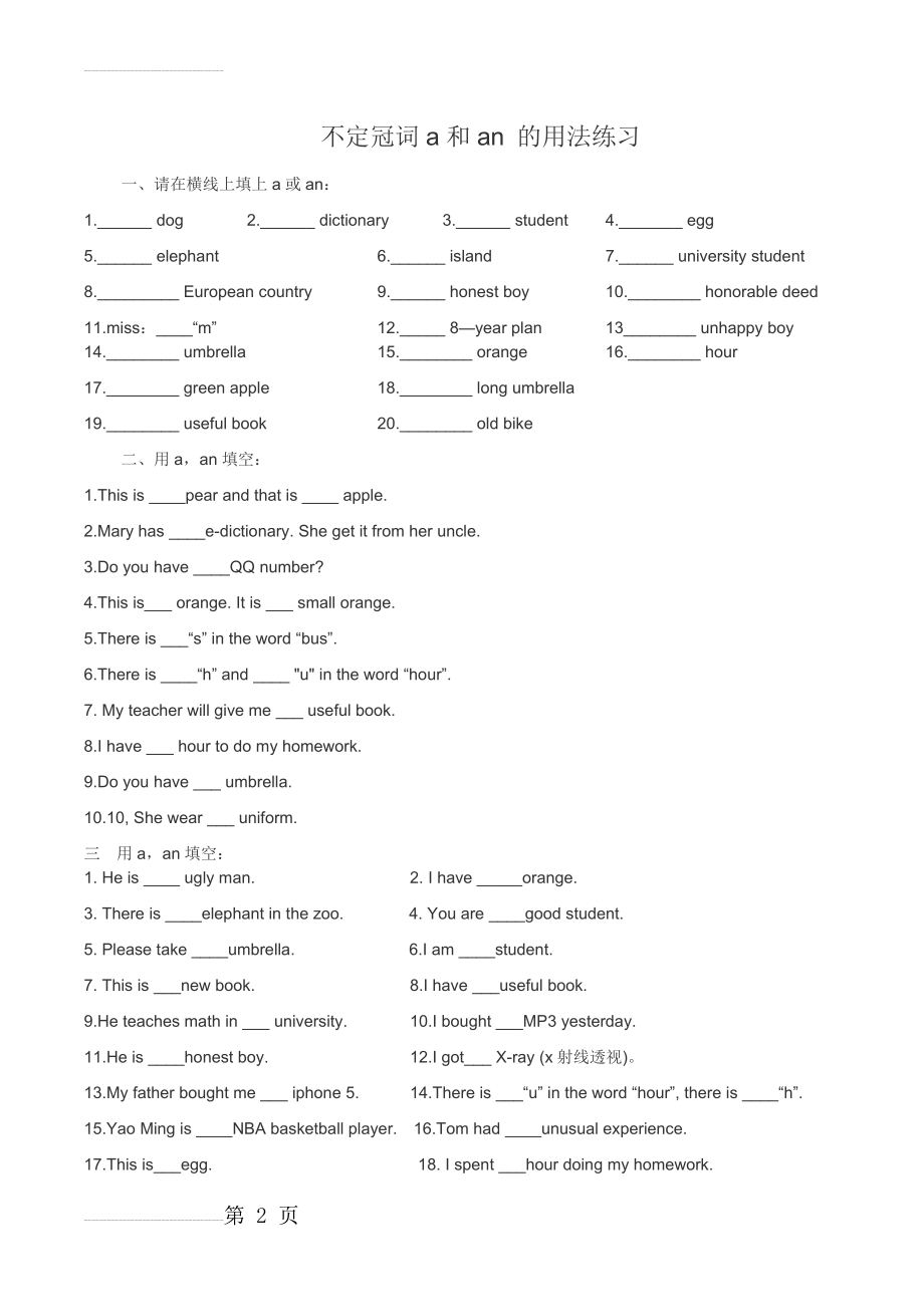 小学英语不定冠词a和an 的用法练习,(3页).doc_第2页