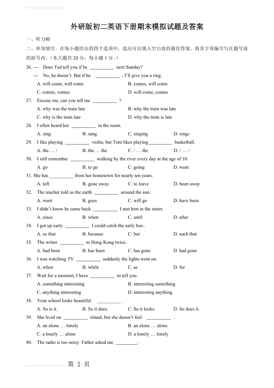 外研版初二英语下册期末模拟试题及答案(8页).doc_第2页