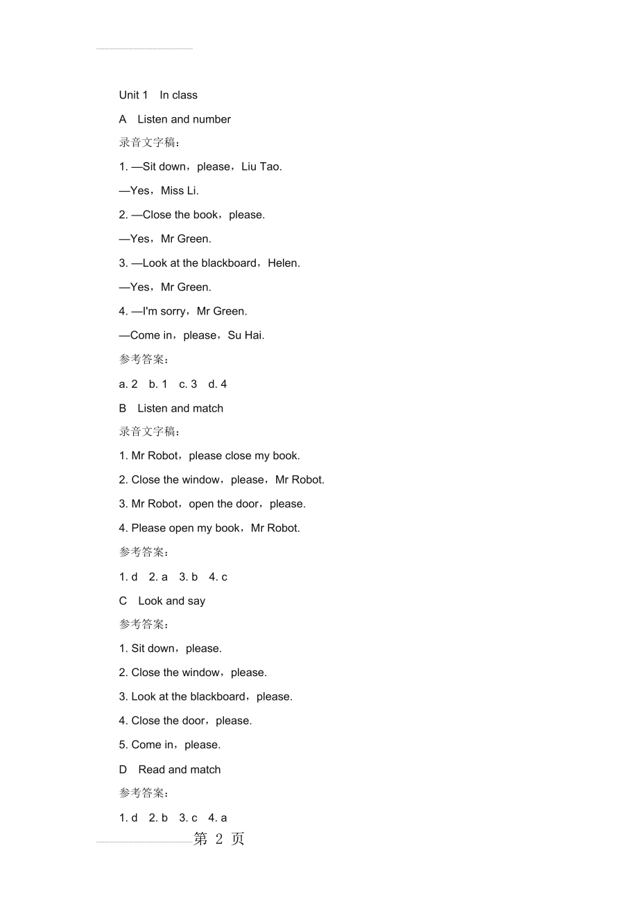 苏教版三年级英语下册补充习题答案(17页).doc_第2页