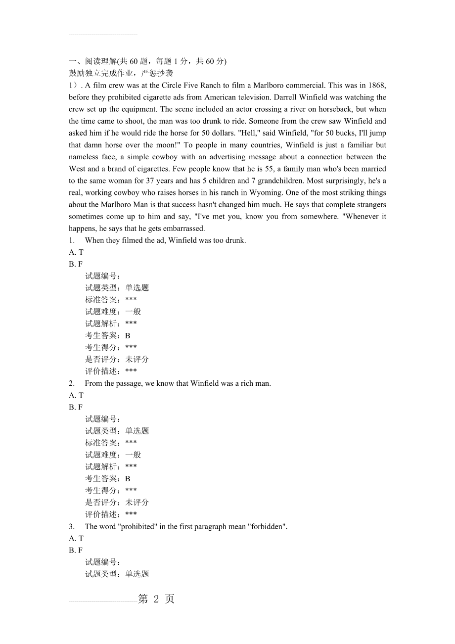 北大36081001大学英语1第三组答案(39页).doc_第2页