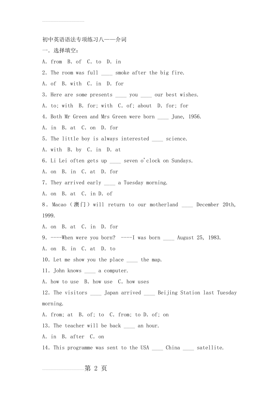 初中英语语法专项练习介词(10页).doc_第2页