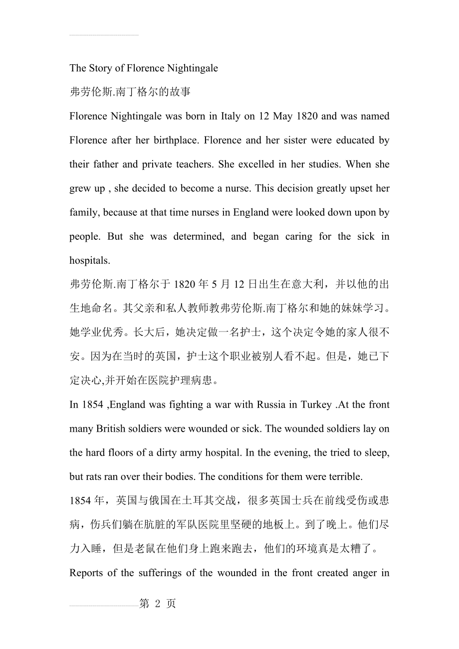 unit12课文翻译Microsoft Word 文档(4页).doc_第2页