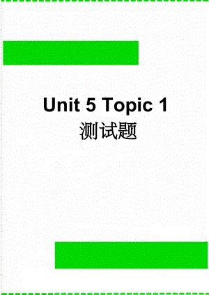 Unit 5 Topic 1测试题(7页).doc