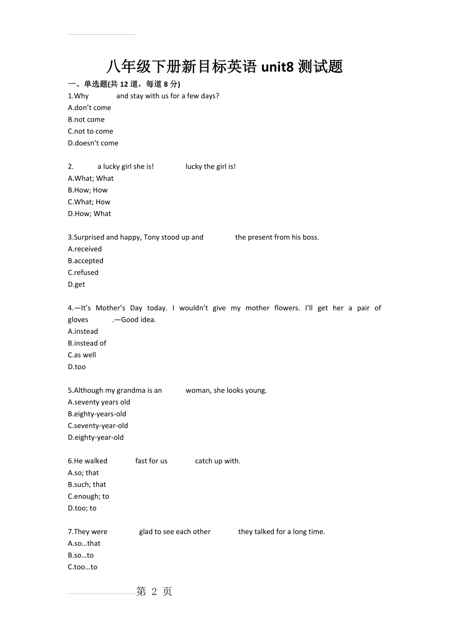 八年级下册新目标英语unit8测试题(3页).doc_第2页