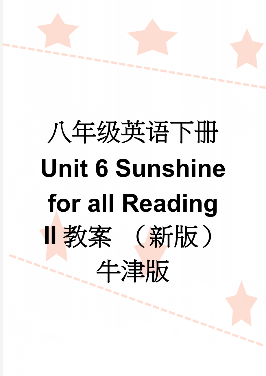 八年级英语下册 Unit 6 Sunshine for all Reading II教案 （新版）牛津版(4页).doc_第1页