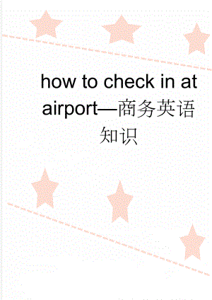 how to check in at airport—商务英语知识(3页).doc