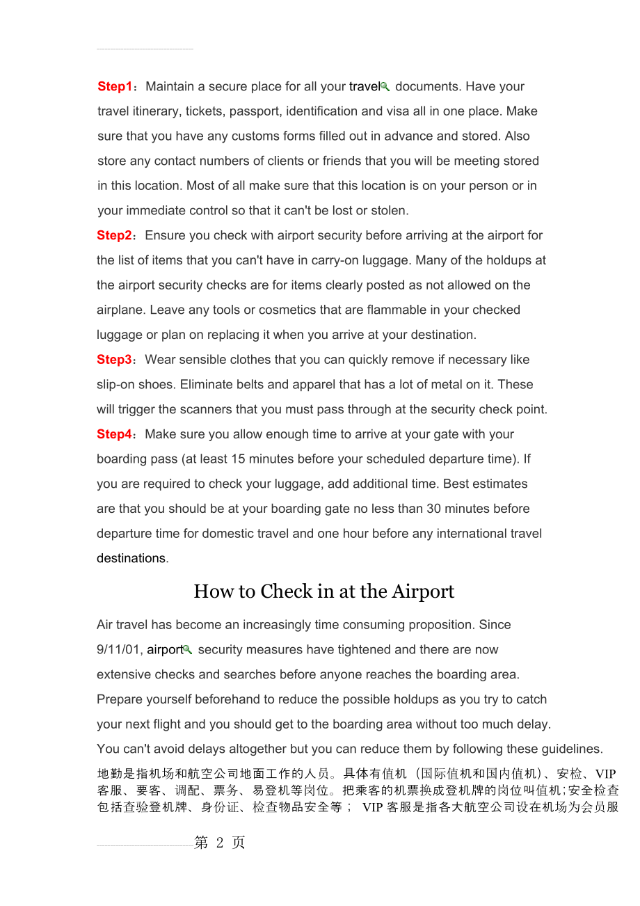 how to check in at airport—商务英语知识(3页).doc_第2页