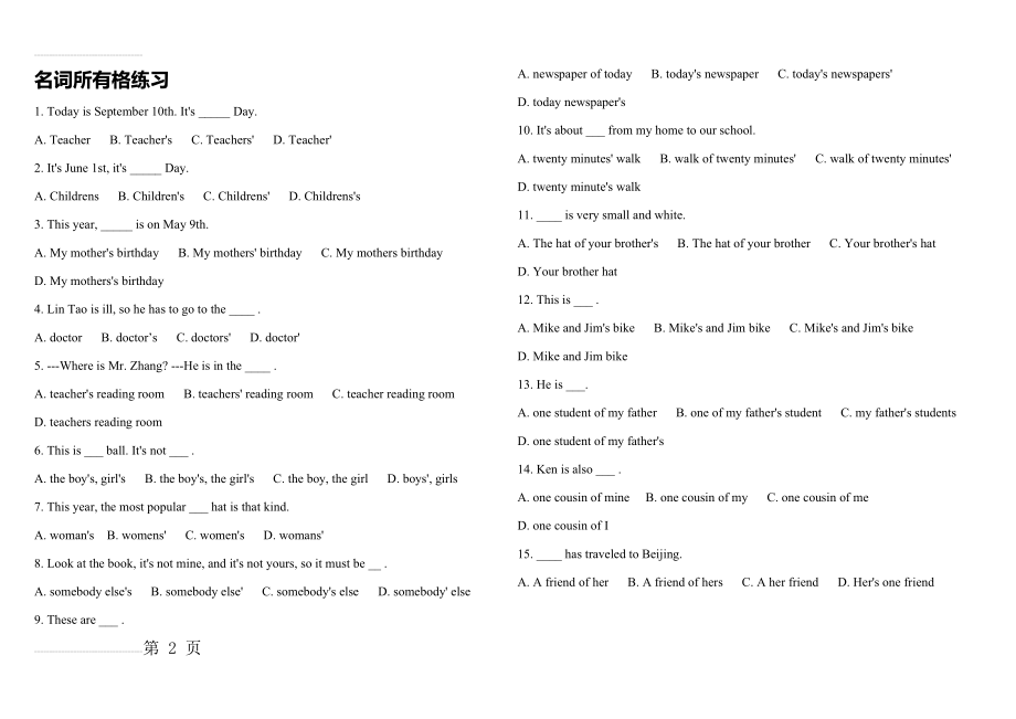 名词所有格的专项练习(教师)(4页).doc_第2页