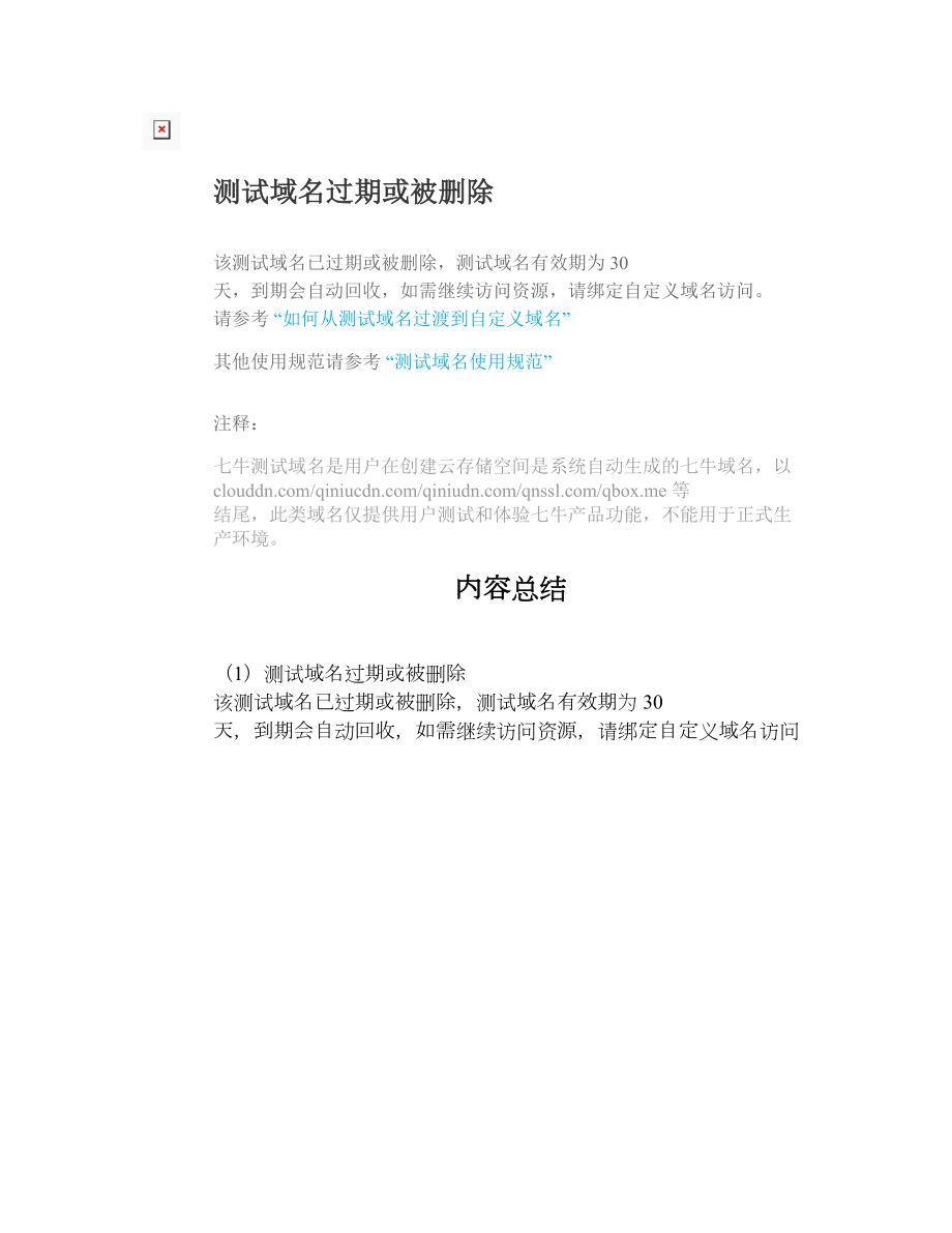 医学专题一卷积神经网络CNN从入门到精通.doc_第1页