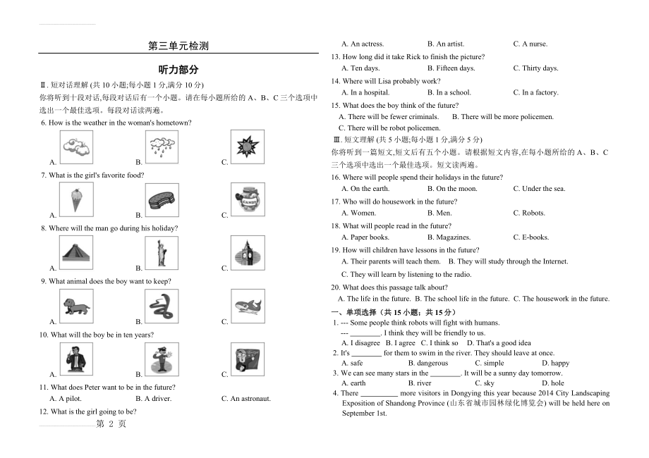 初中英语鲁教版七年级下册Unit3单元检测及答案(6页).doc_第2页