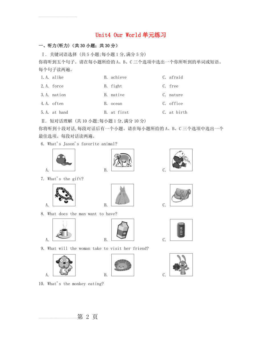 八年级英语上册 Unit 4 Our World单元练习 （新版）仁爱版(17页).doc_第2页