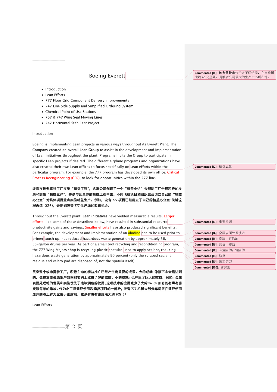 波音-精益生产案例(外文)(10页).doc_第2页