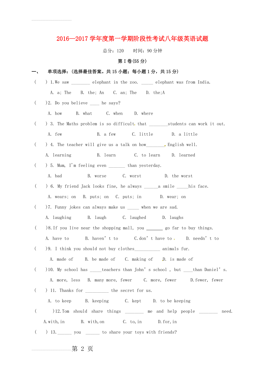 八年级英语上学期第一次月考试题 牛津译林版(15页).doc_第2页