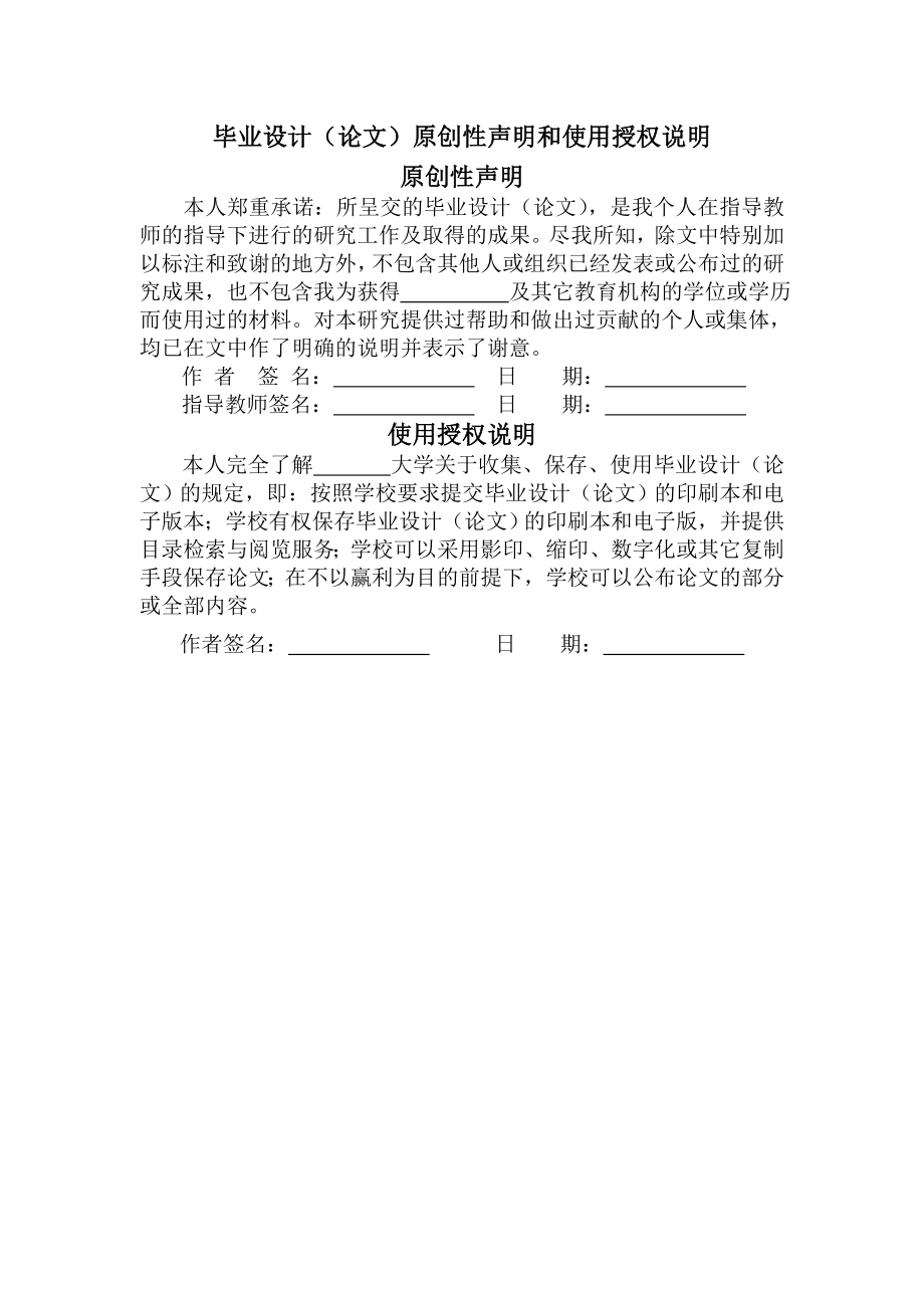 埃博拉病毒的根除数学建模论文(24页).doc_第2页