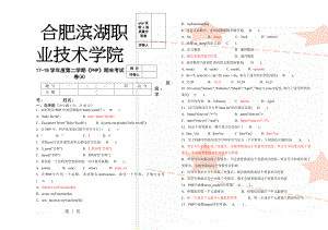 php试卷A高质量含答案(4页).doc