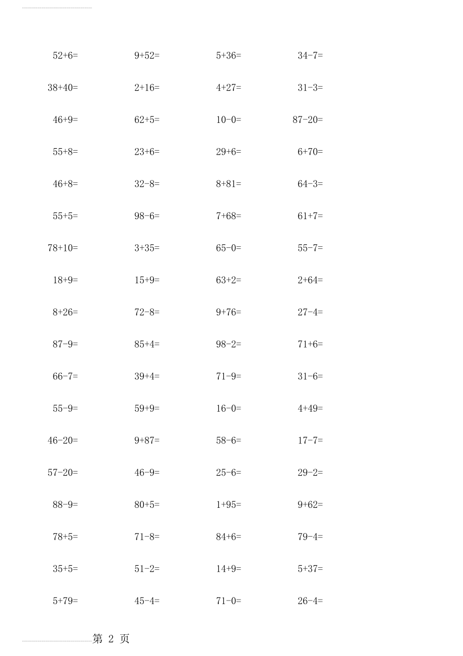 (一年级下册)两位数加减一位数或整十数的口算题2300道(34页).doc_第2页