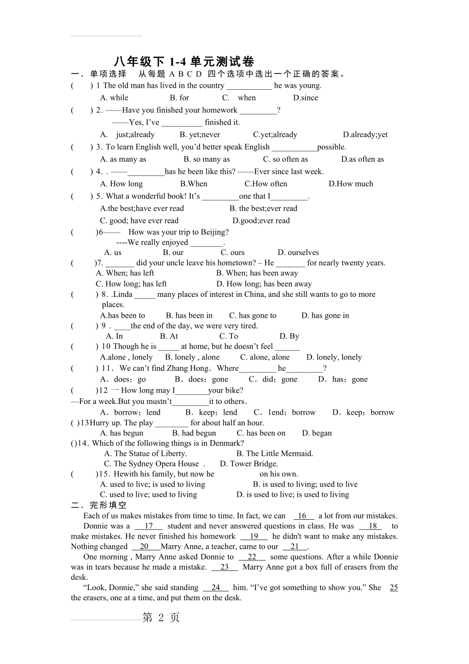 苏教版译林八年级下册期中测试卷及参考答案(6页).doc_第2页