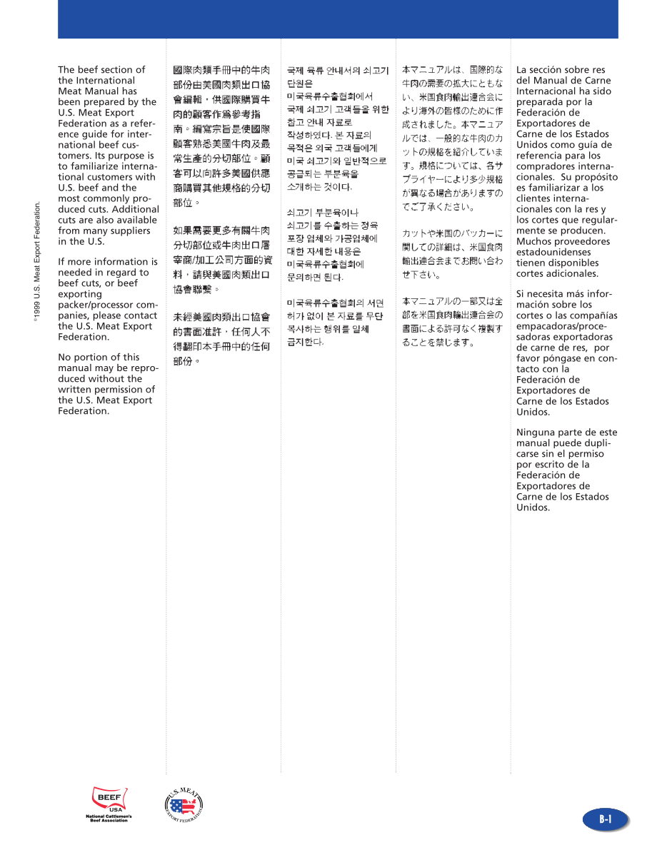 美国牛肉商品指南.pdf_第1页