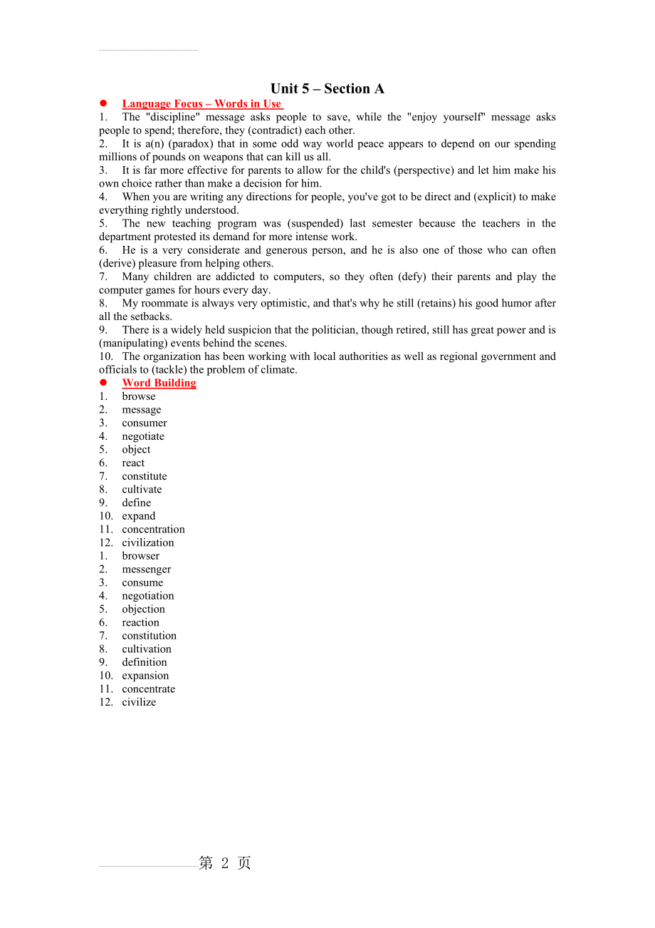 新视野大学英语第三版第二册第五单元读写答案(5页).doc_第2页