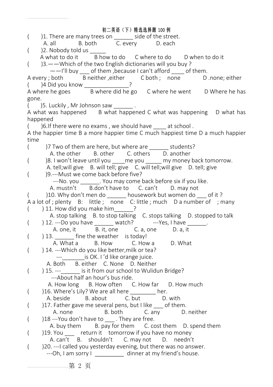 新版外研社八年级下英语单项选择题 100题(7页).doc_第2页