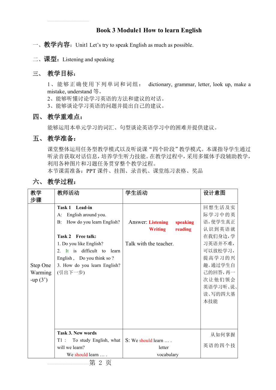 外研版英语八年级上册教案：Module 1 Unit 1(12页).doc_第2页