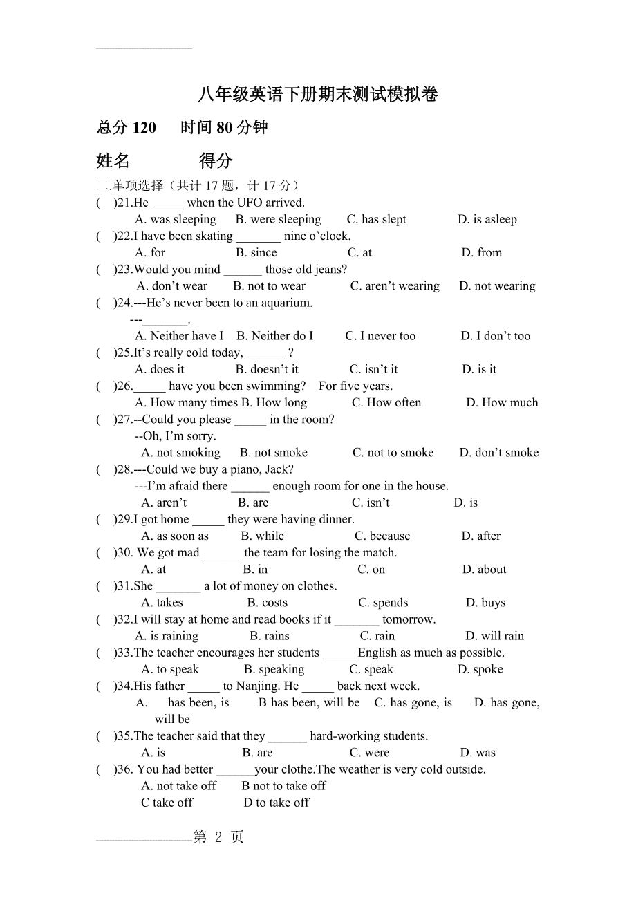 新目标人教版八年级英语下册期末考试试题及答案(10页).doc_第2页