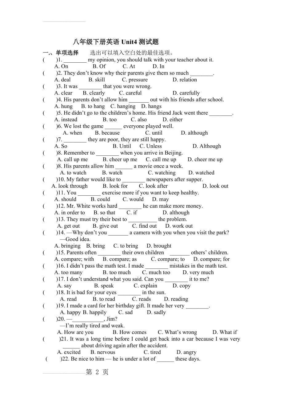 八年级下册英语Unit4测试题(5页).doc_第2页