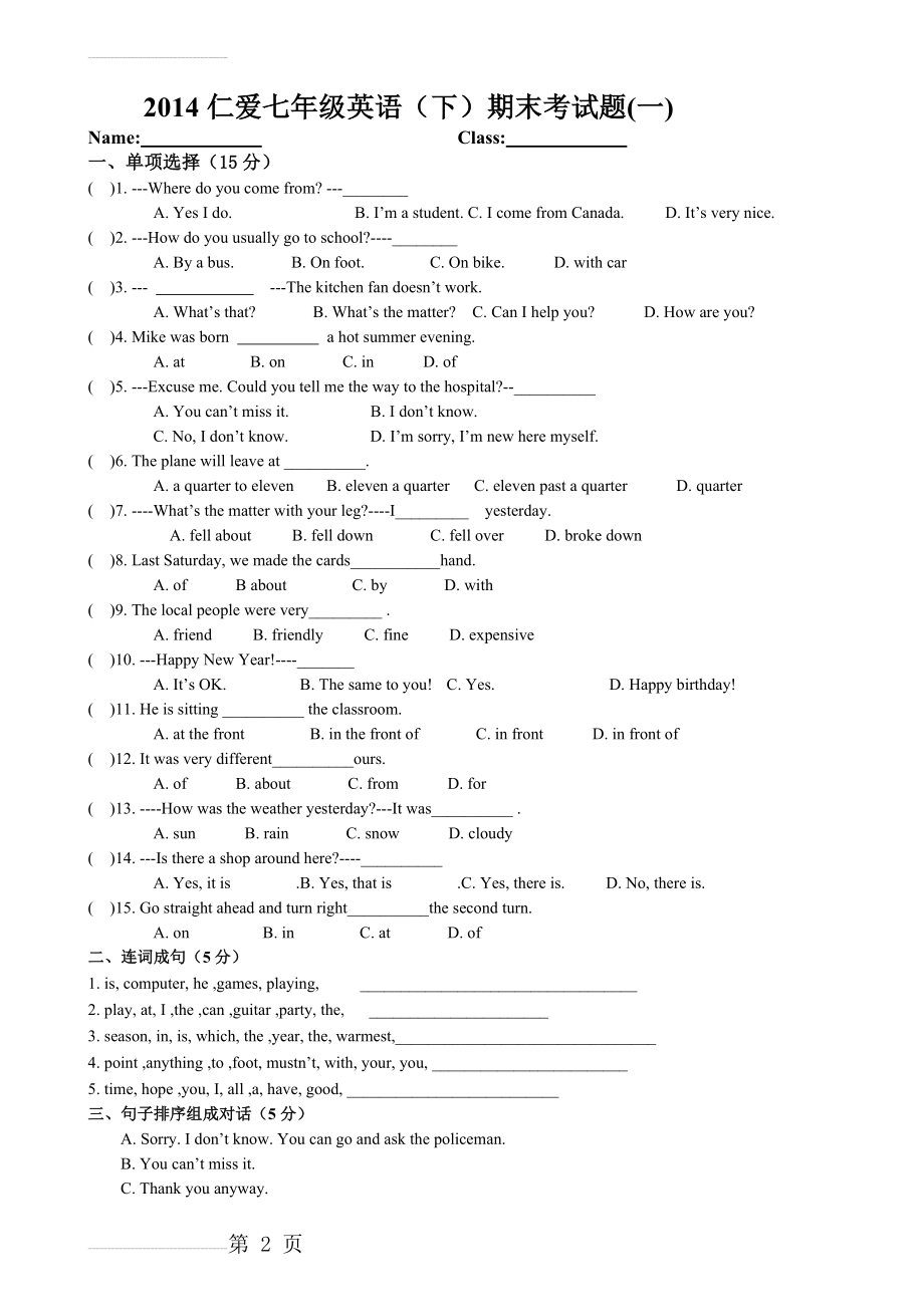 仁爱版七年级英语(下)期末考试题(6页).doc_第2页