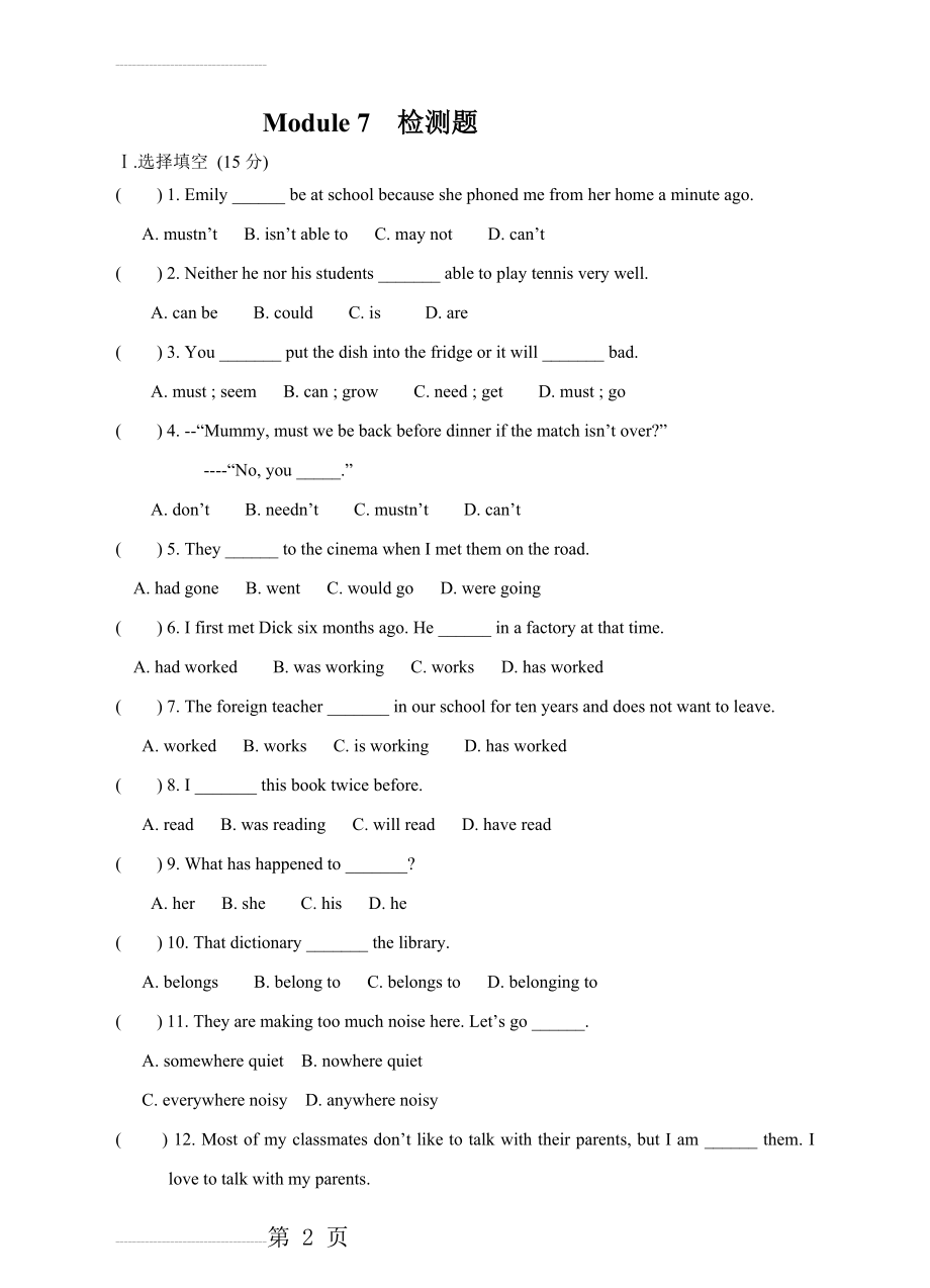 外研版八年级上英语Module7测试题含答案(8页).doc_第2页