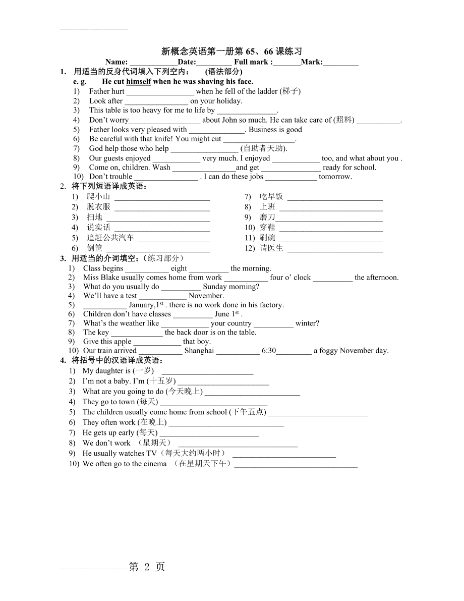 新概念第一册练习65-66(2页).doc_第2页