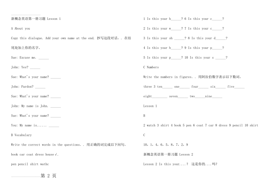 新概念英语第一册习题含答案(41页).doc_第2页