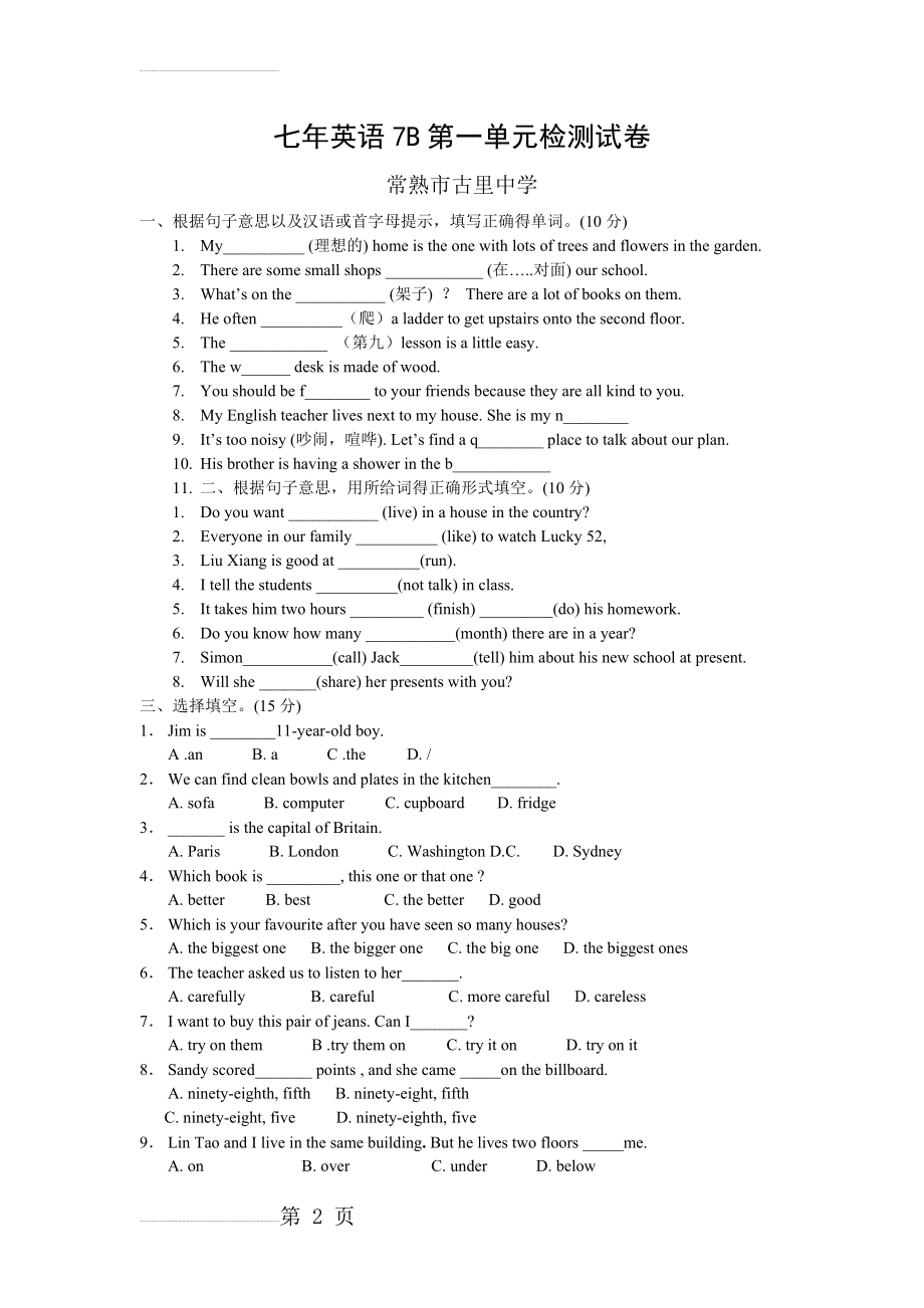 牛津初中英语7B Unit1练习题(6页).doc_第2页