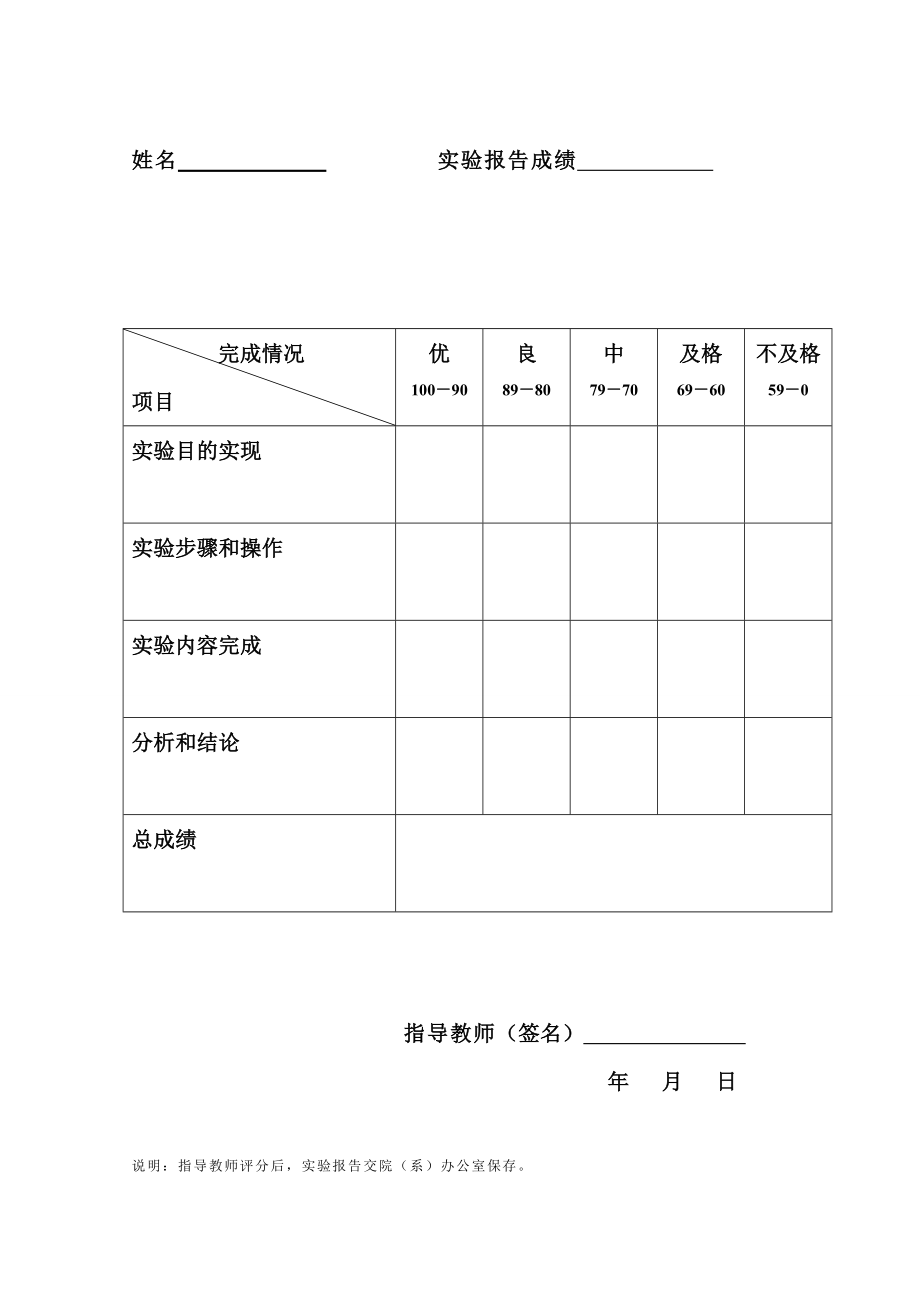 速达300pro-管理信息系统-实验四-人事工资管理.doc_第2页