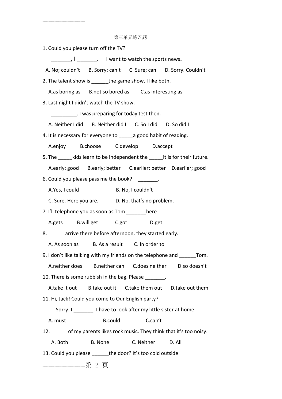 人教版八年级下册英语第三单元复习题(5页).doc_第2页